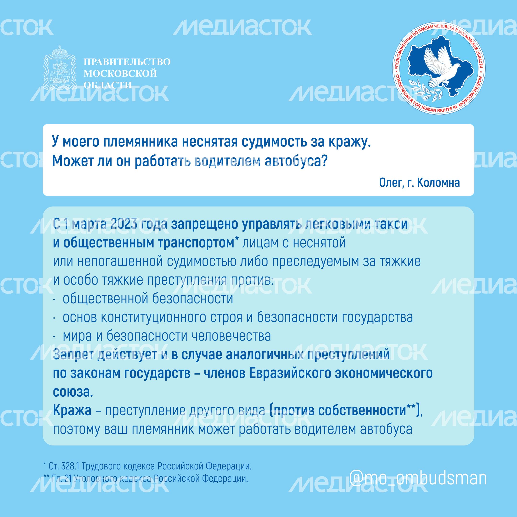Вопрос-ответ (брошюра,  ч, 3), квадрат-03.jpg