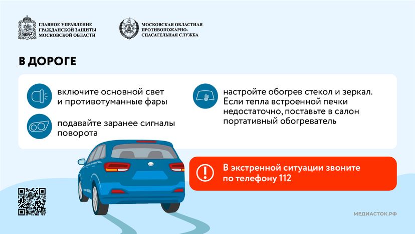 Безопасность на дороге осторожно, снегопад горизонталь (4)