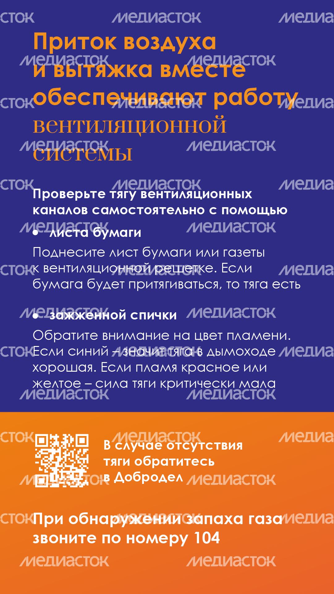 вертикаль-как-проверить-вентиляцию-в-квартире-05.png
