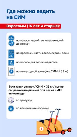Как ездить на электросамокате без штрафов