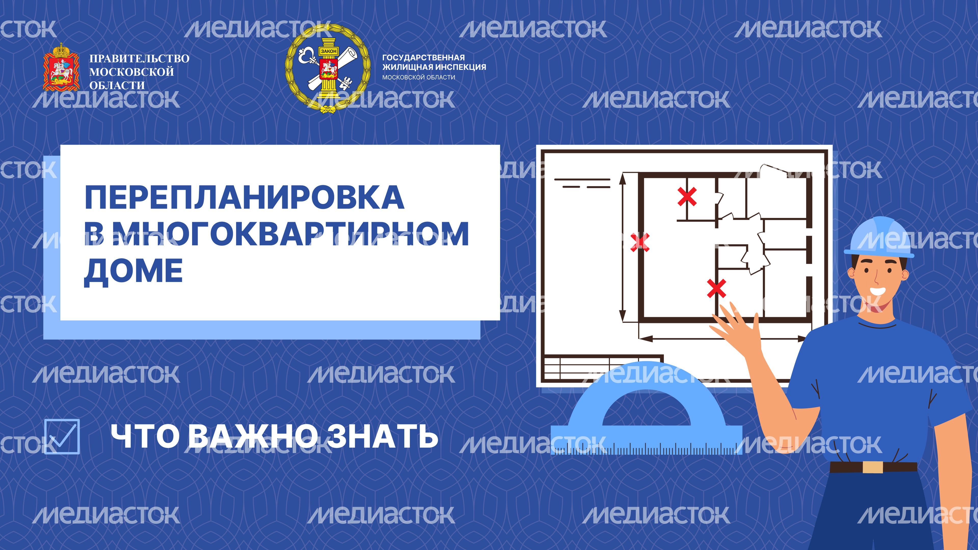 Горизонтали Перепланировка-06.jpg