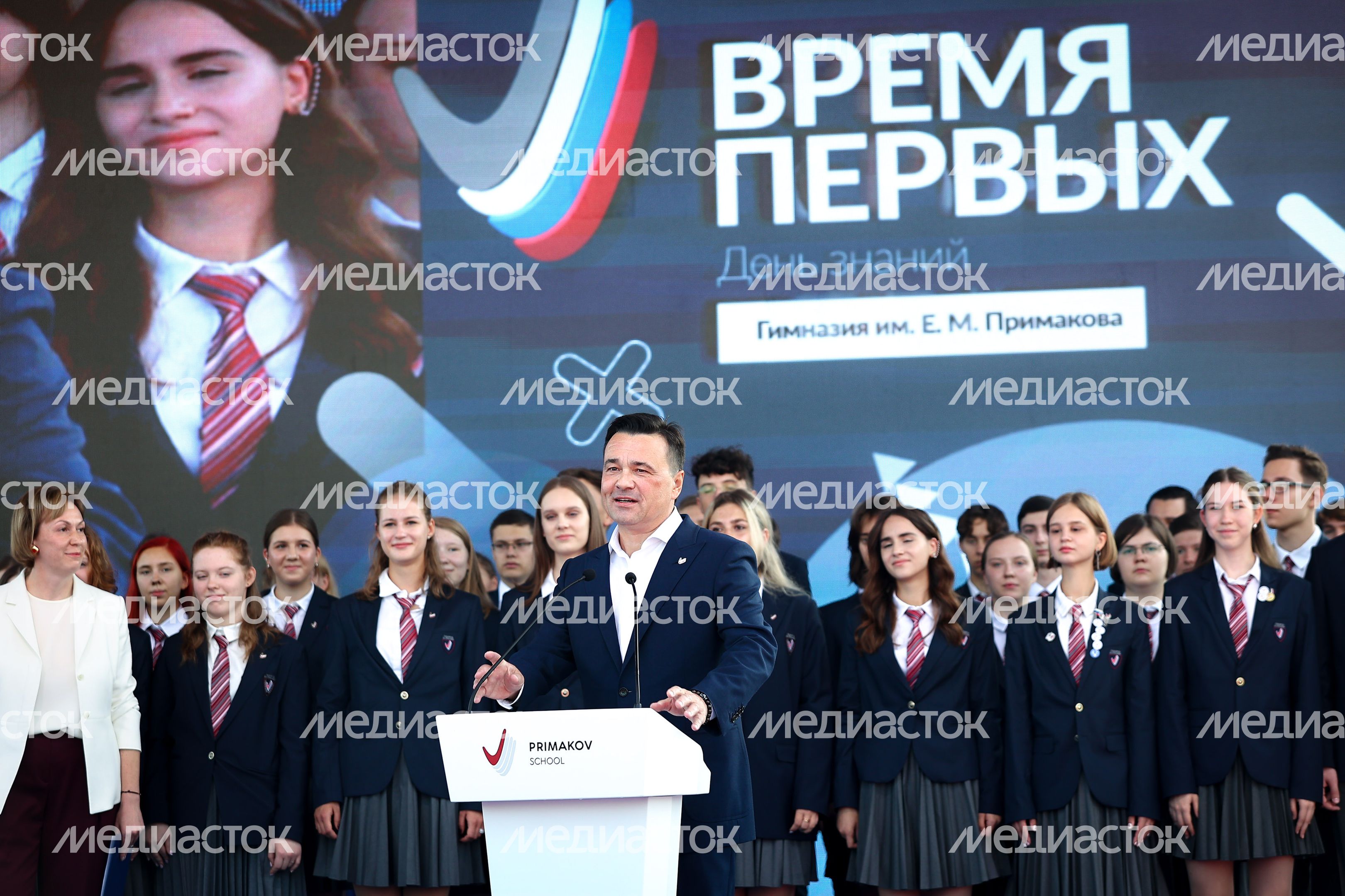 Торжественная линейка в гимназии им. Е.М. Примакова с участием Губернатора Подмосковья