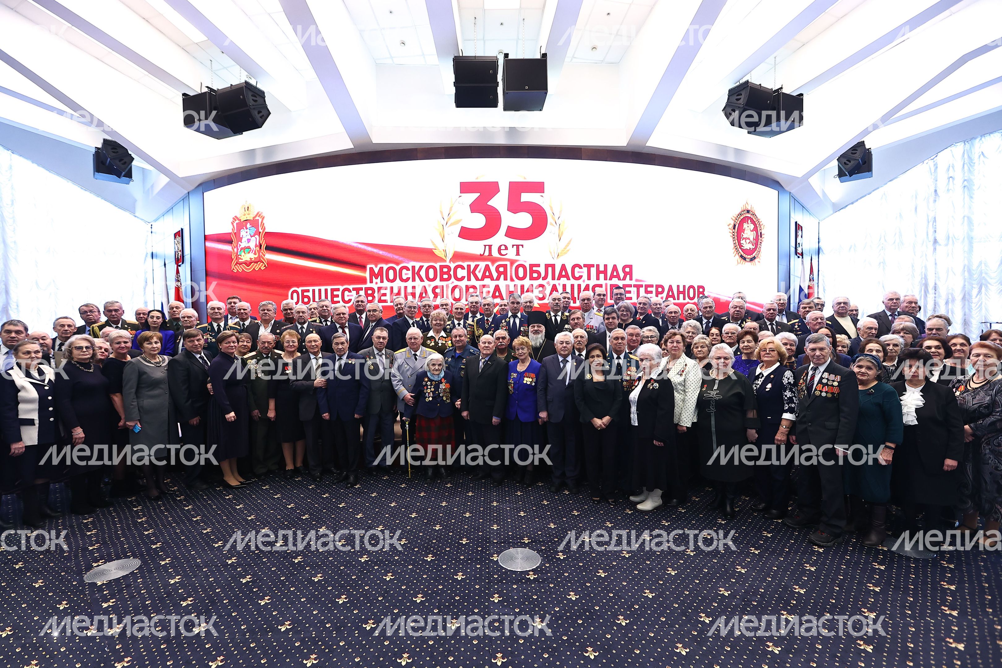 Торжественное мероприятие, посвященное 35-летию совета ветеранов Подмосковья, с участием Губернатора Московской области