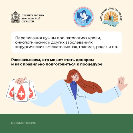 Как стать донором крови квадрат 02