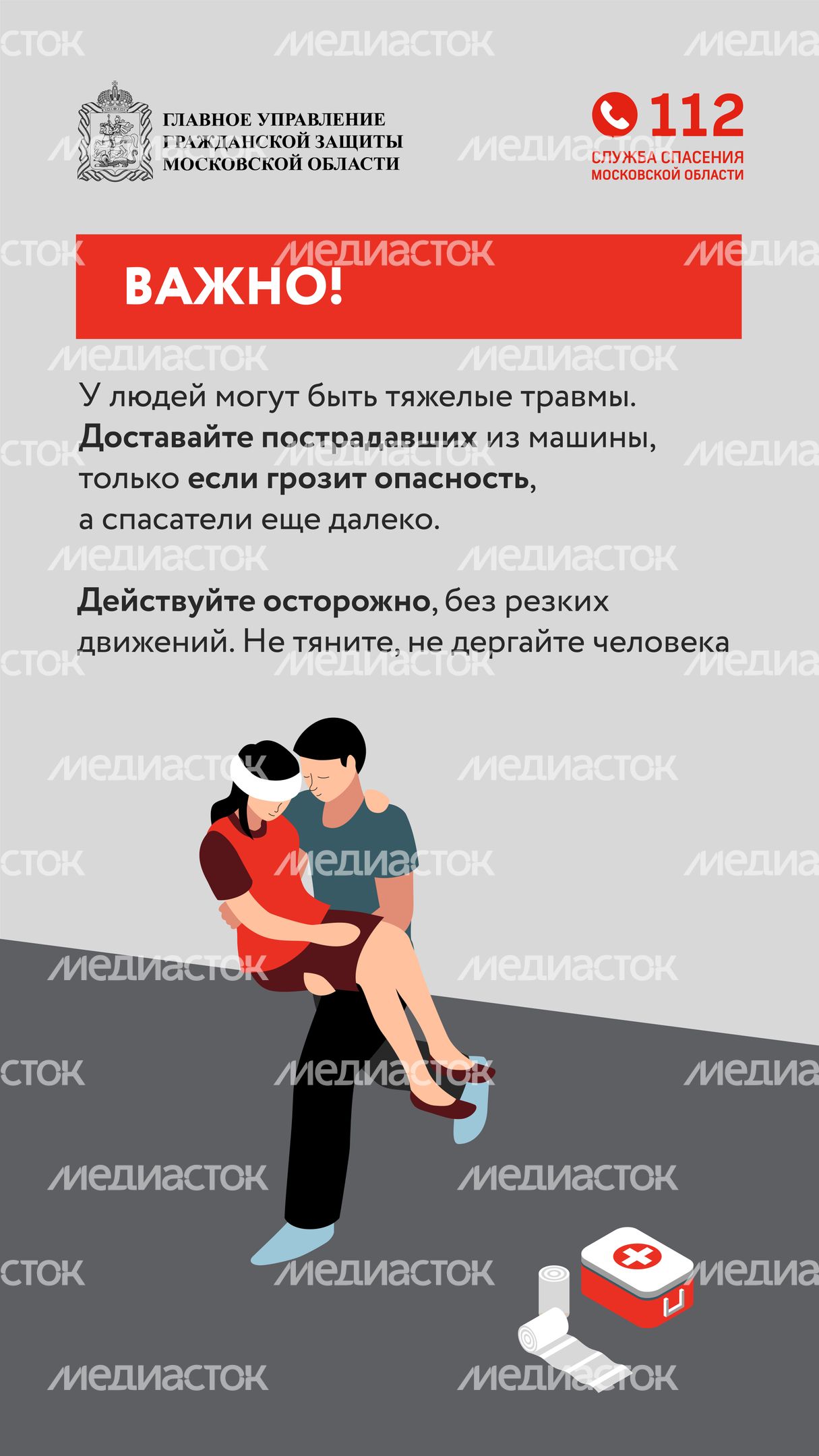 гугз_дтп_вертикаль-07