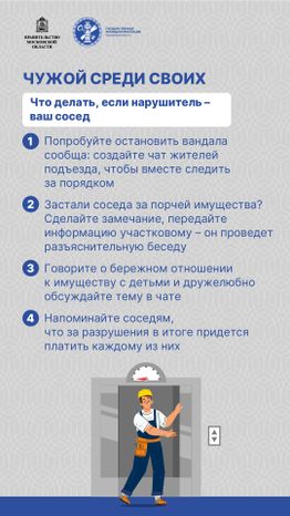 Общее имущество