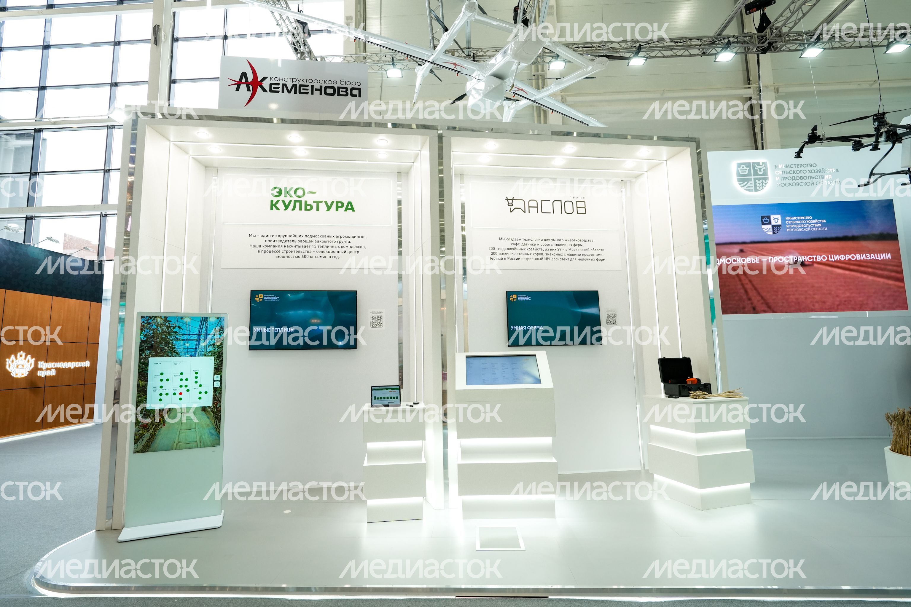 Стенд Подмосковья на выставке "Золотая осень - 2025" Стенд Подмосковья на выставке "Золотая осень - 2025"