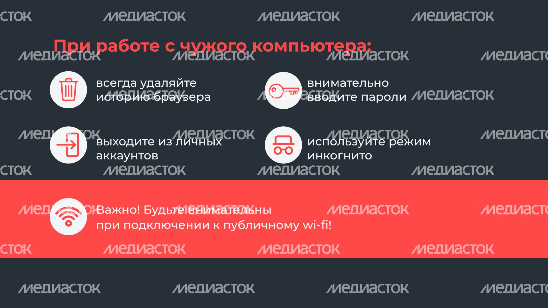 07 Правила пользования общественным компьютером