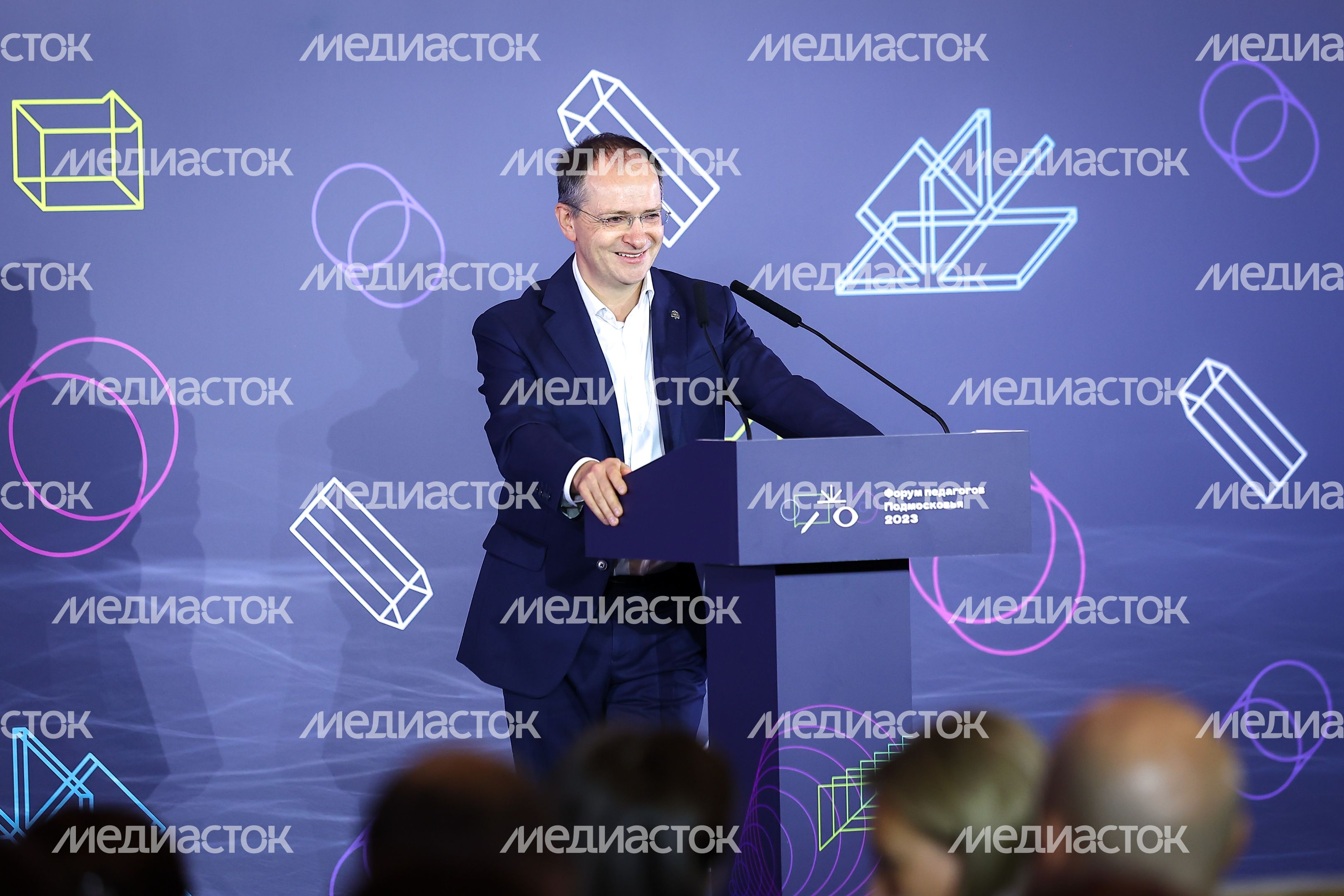 Ежегодный Форум педагогов с участием Губернатора Подмосковья