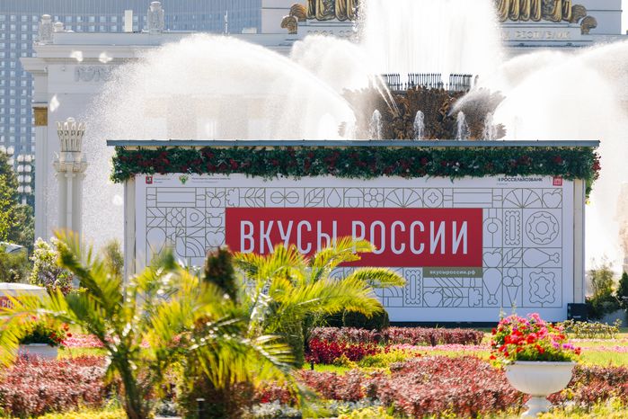 Подмосковные производители приняли участие в гастрофестивале "Вкусы России"
