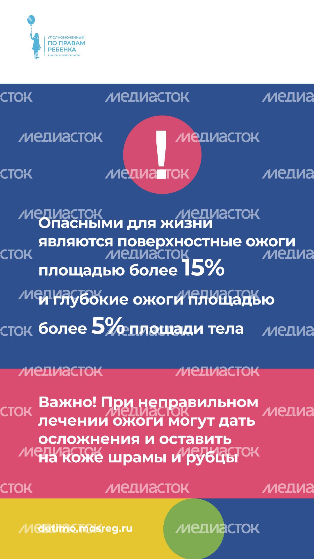 уппр_термические_ожоги_7.jpg