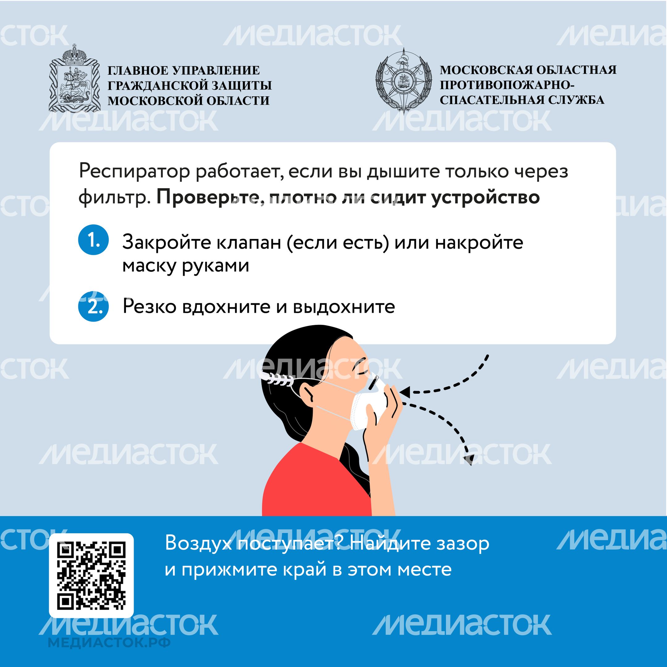респиратор квадрат 05 респиратор квадрат 05