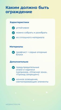 Ограждение строительных площадок вертикаль 03