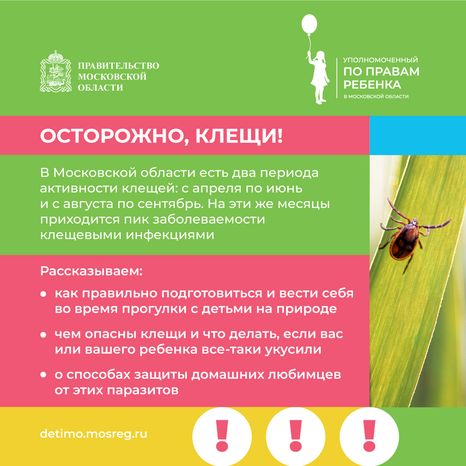 Квадрат осторожно клещи 01.png