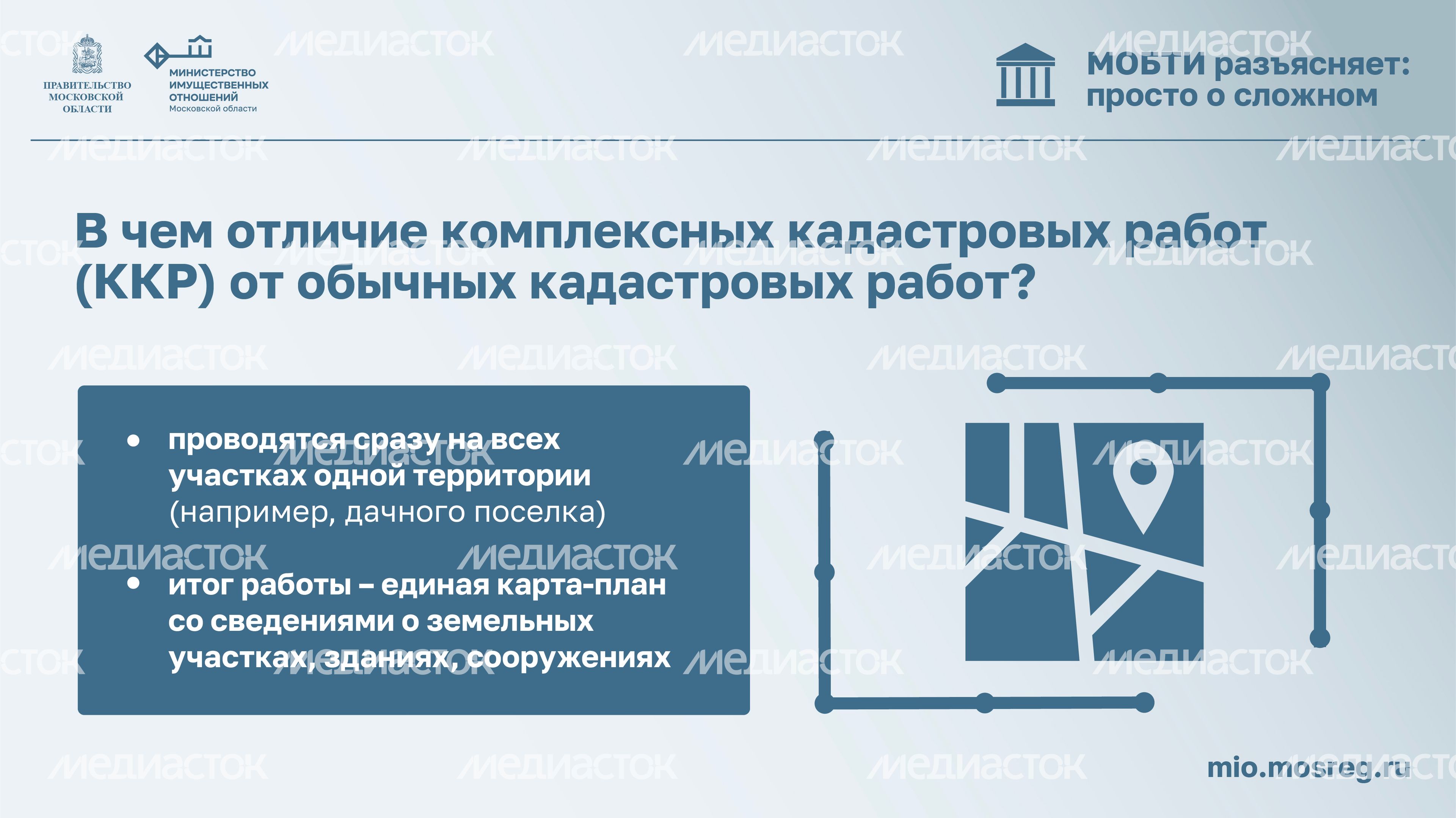 МОБТИ_кадастровые работы-06.jpg