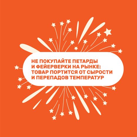 Петарды и фейерверки