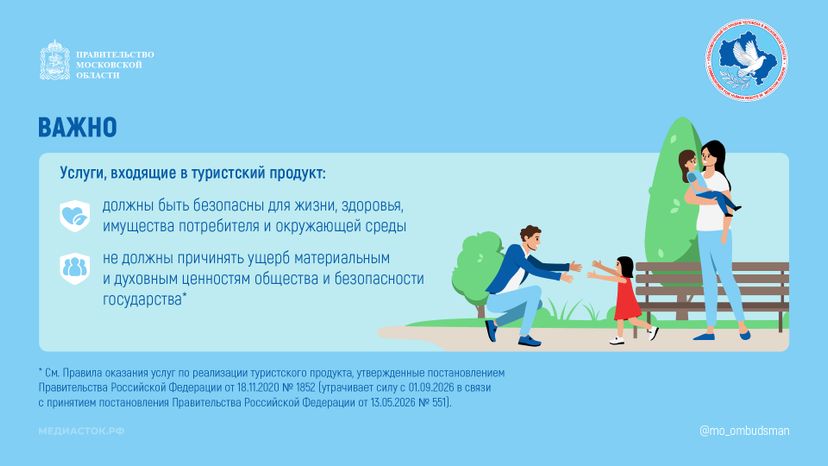 На что обратить внимание при покупке путевки у туроператора горизонталь 04
