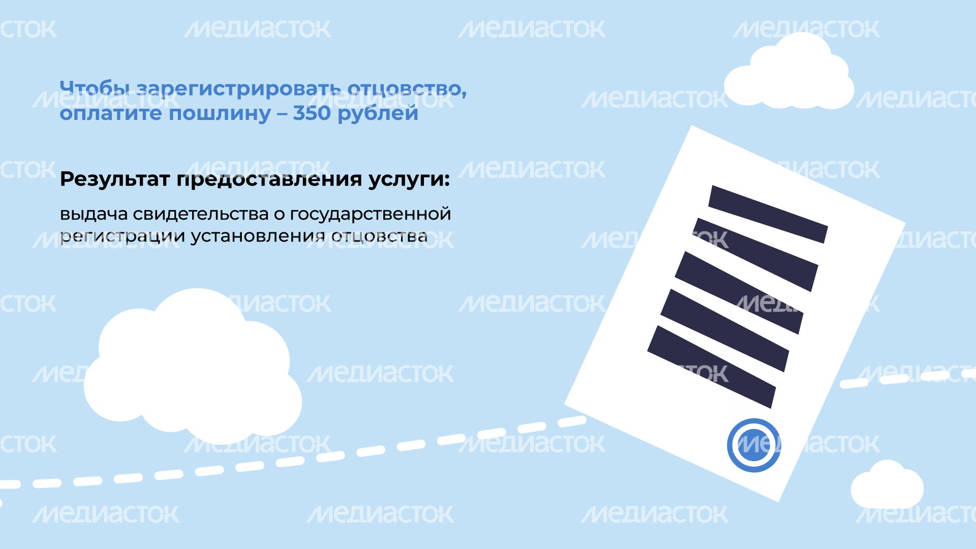 загс_отцовство_гор_7.jpg