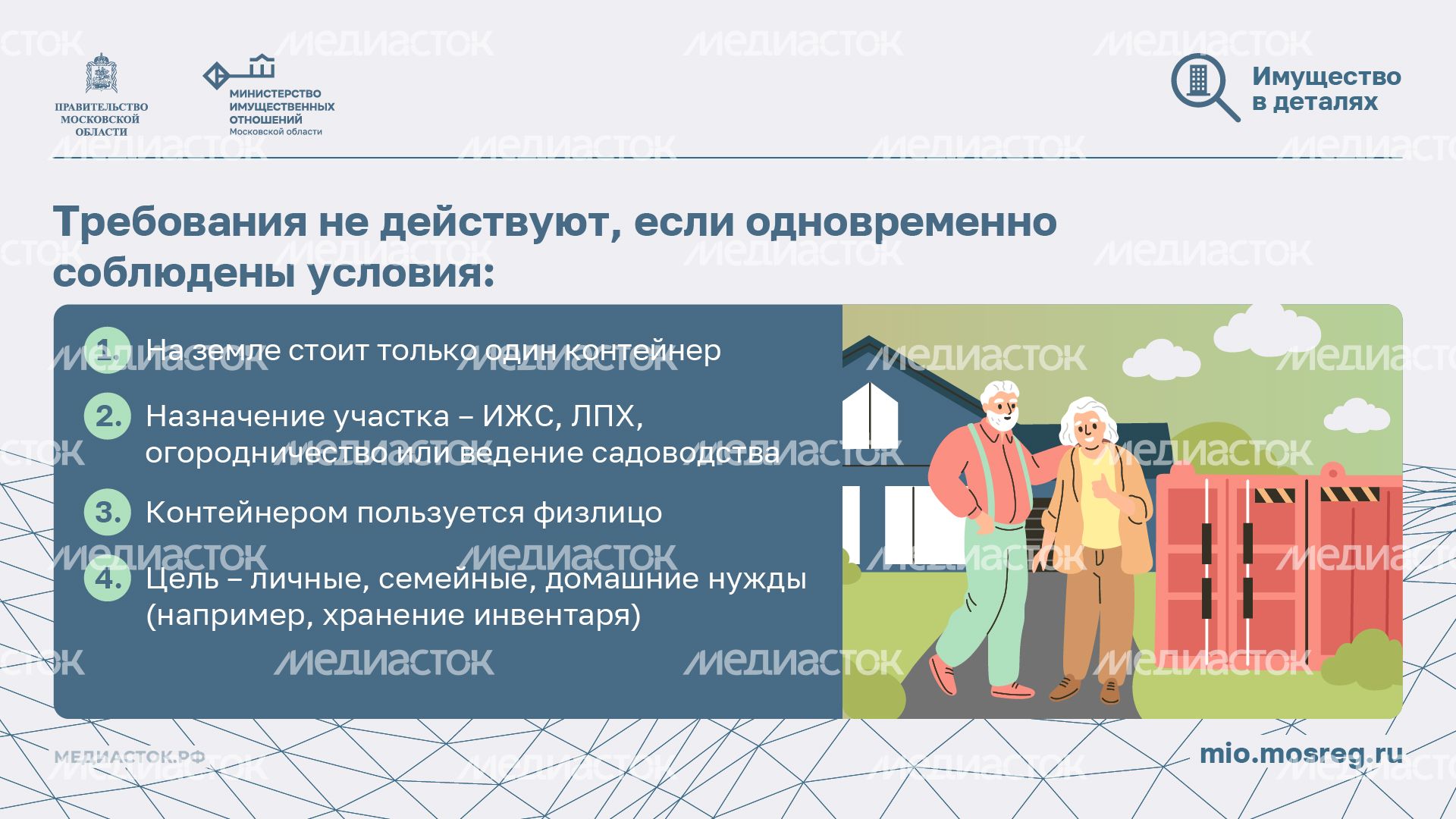 Грузовые контейнеры горизонталь 08 Грузовые контейнеры горизонталь 08