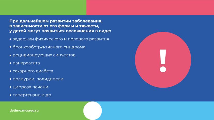 горизонталь муковисцидоз 08.jpg