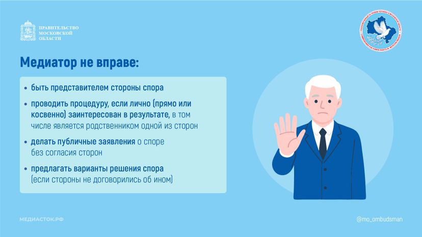 Медиация Горизонталь 04