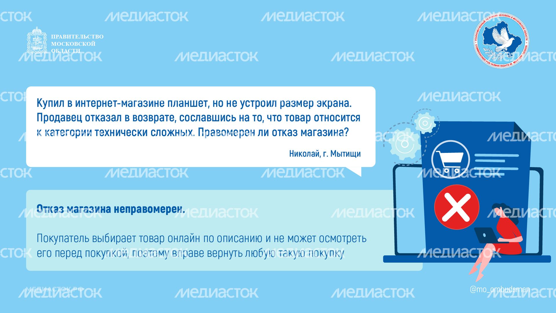 Условия возврата горизонталь 01