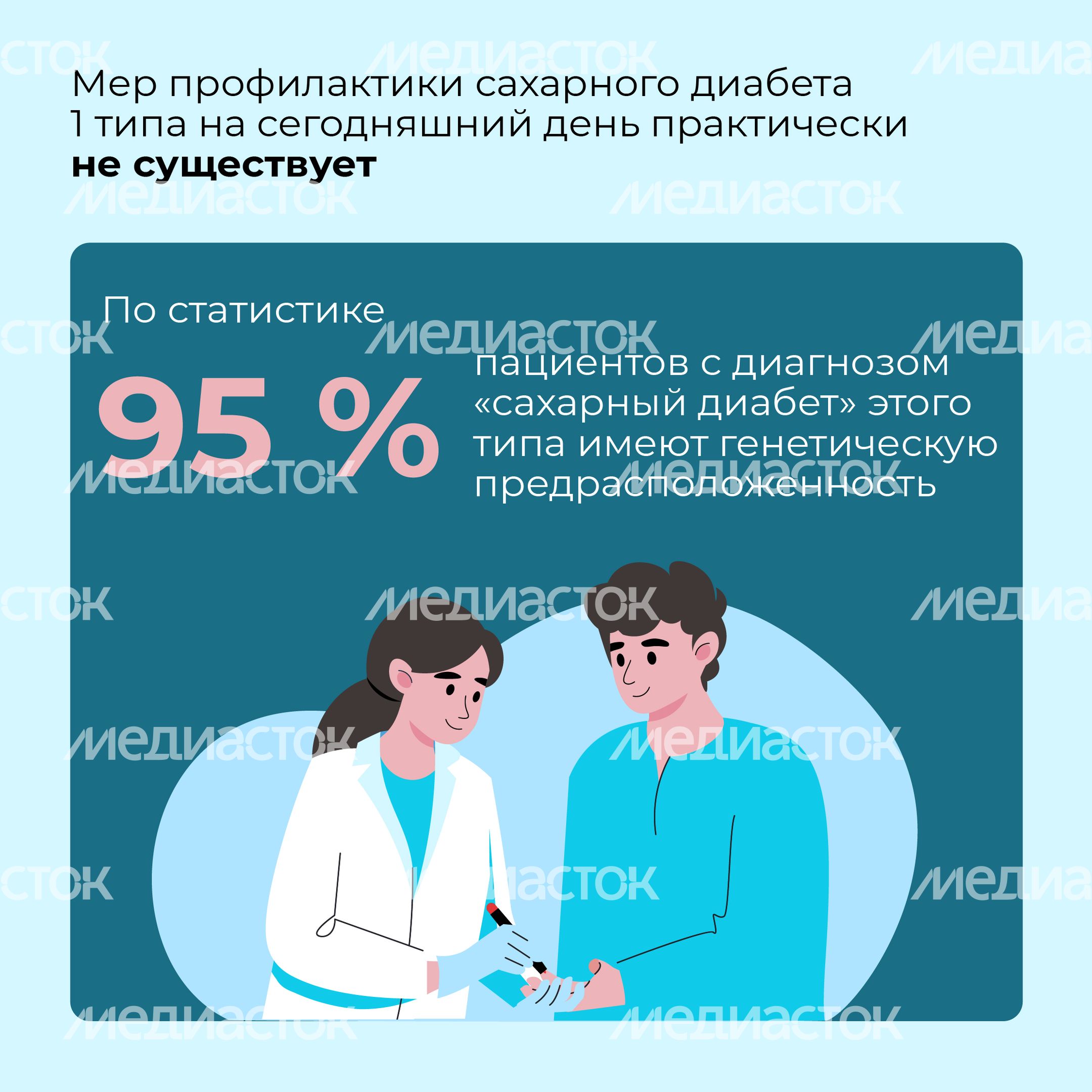 Сахарный диабет_Квадрат-06.jpg