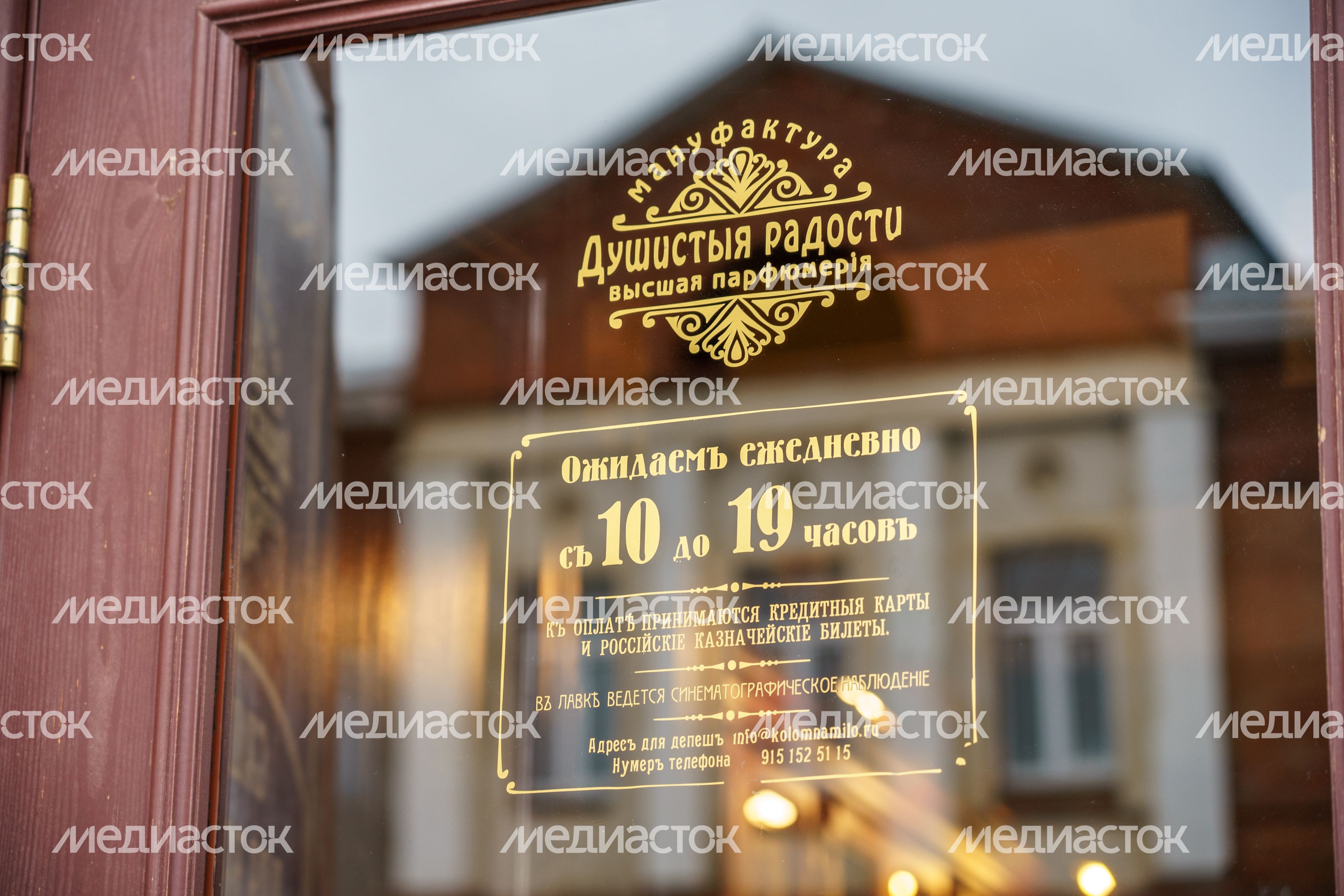 Коломна. Душистые радости Коломна. Душистые радости