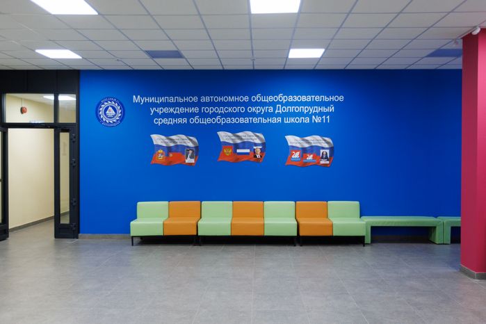 Новый корпус средней школы №11 на 550 мест в Долгопрудном