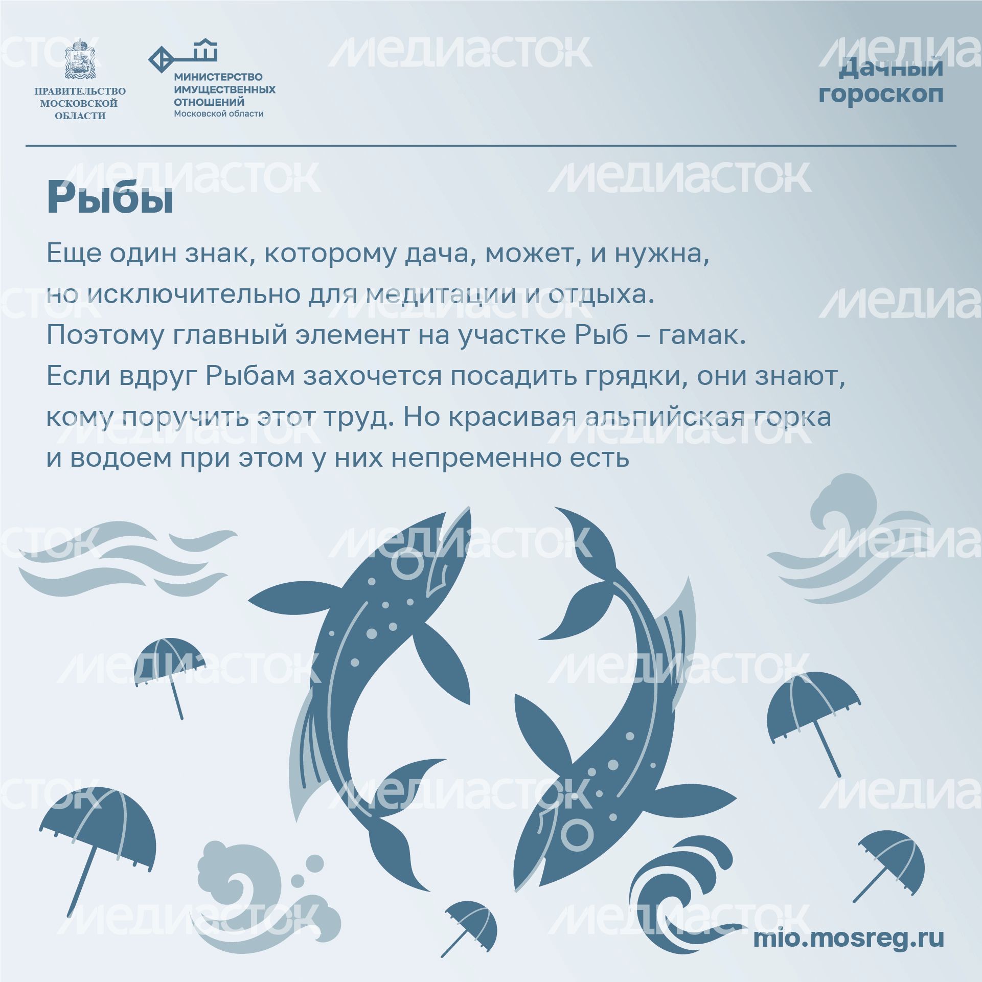 Квадрат_Дачный_гороскоп_12-100.jpg