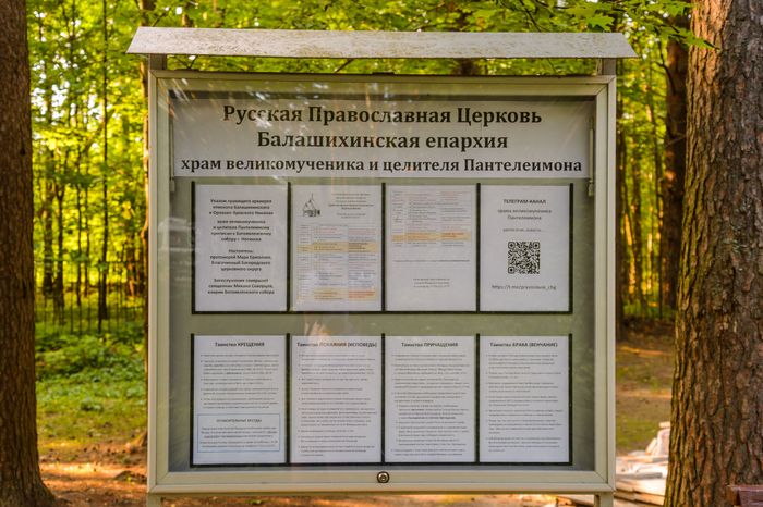 Черноголовка. Церковь Великомученика Пантелеймона