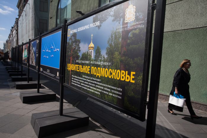 Фотовыставка «Удивительное Подмосковье»