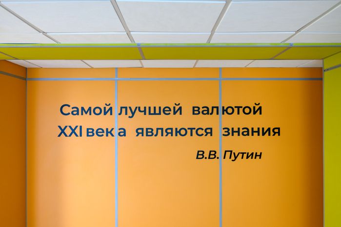 Цитата В.В, Путина в коридоре Домодедовского лицея №3 после капитального ремонта