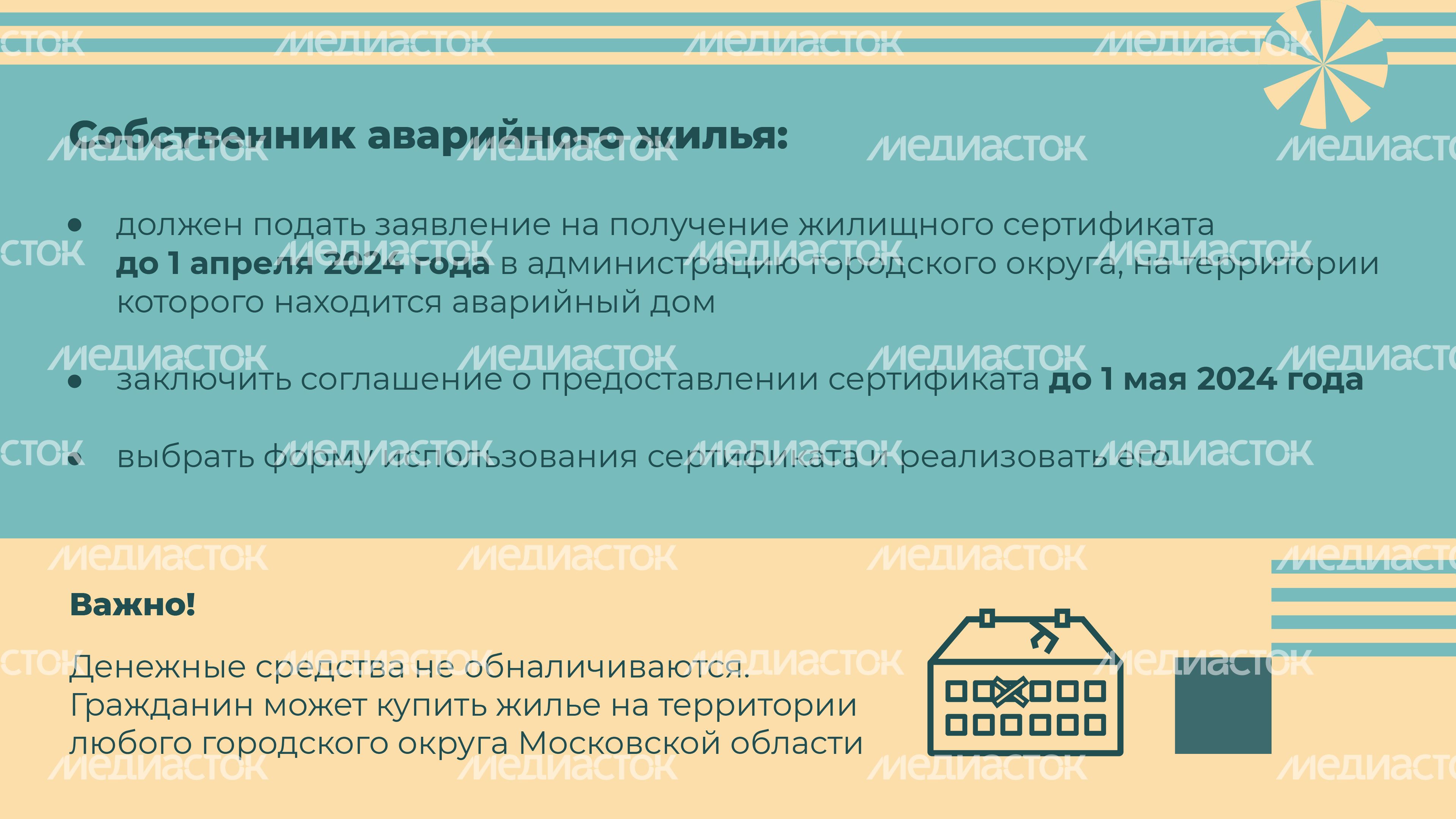 Сертификат на переезд-2023_Горизонталь-05 Сертификат на переезд-2023_Горизонталь-05