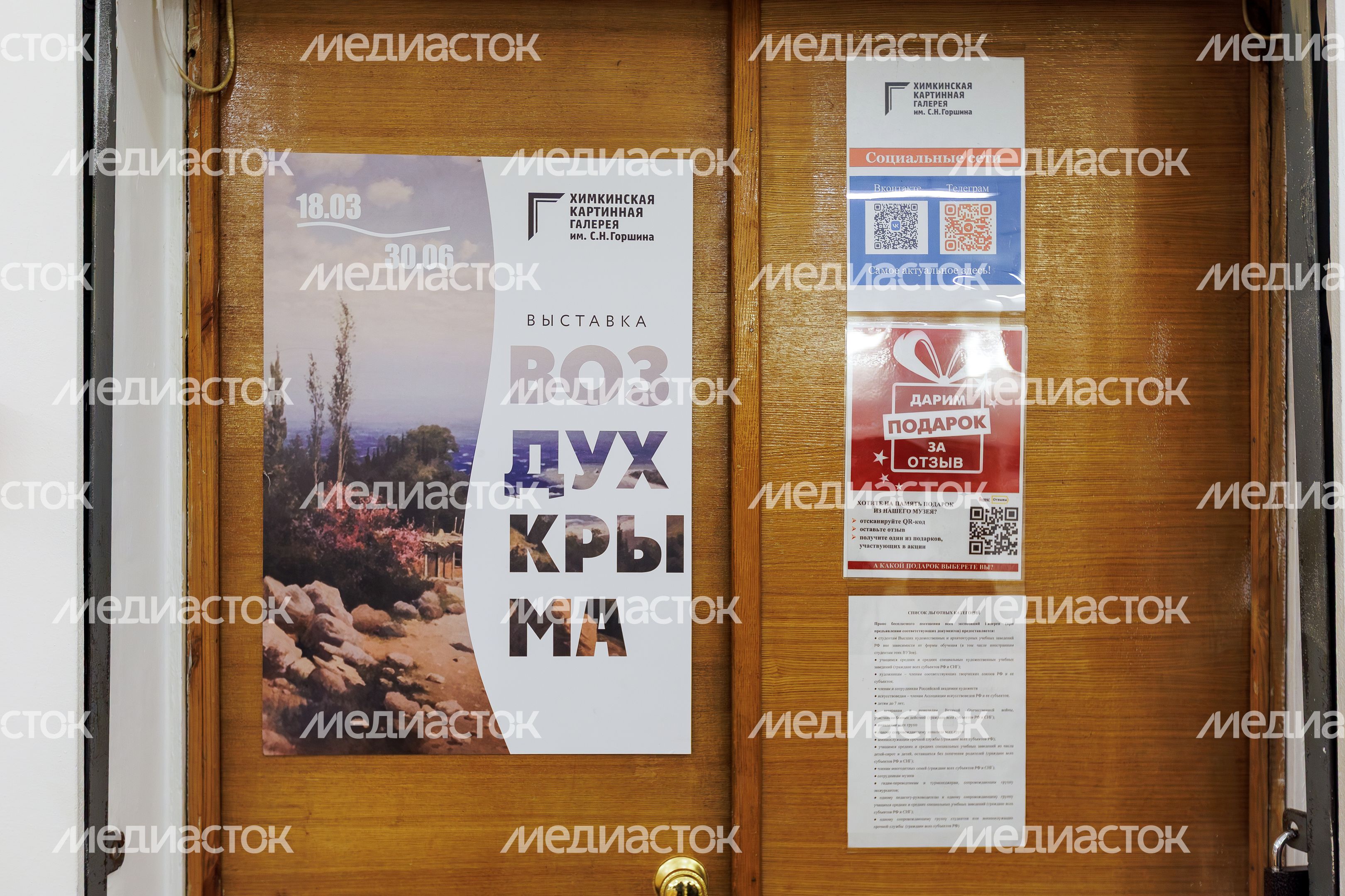 Выставка «Воздух Крыма» в Химкинской картинной галерее имени С.Н. Горшина Выставка «Воздух Крыма» в Химкинской картинной галерее имени С.Н. Горшина
