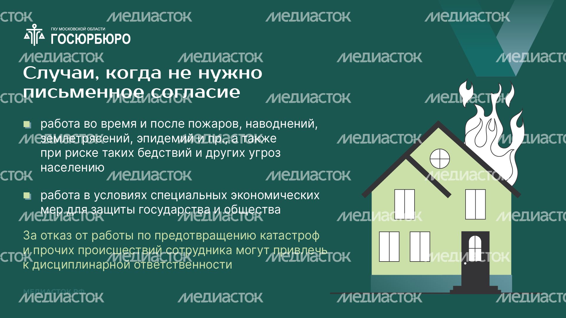 Сверхурочная работа горизонталь 05