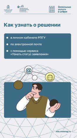 Утверждение схемы-вертикаль (6)