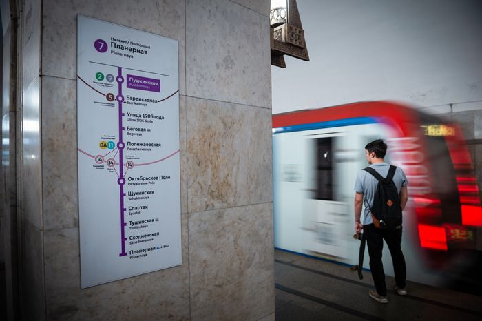 Таганско‑Краснопресненская линия Московского метрополитена