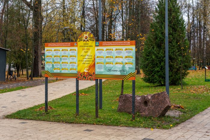 Аллея Победы в городском парке культуры и отдыха Солнечногорска осенью