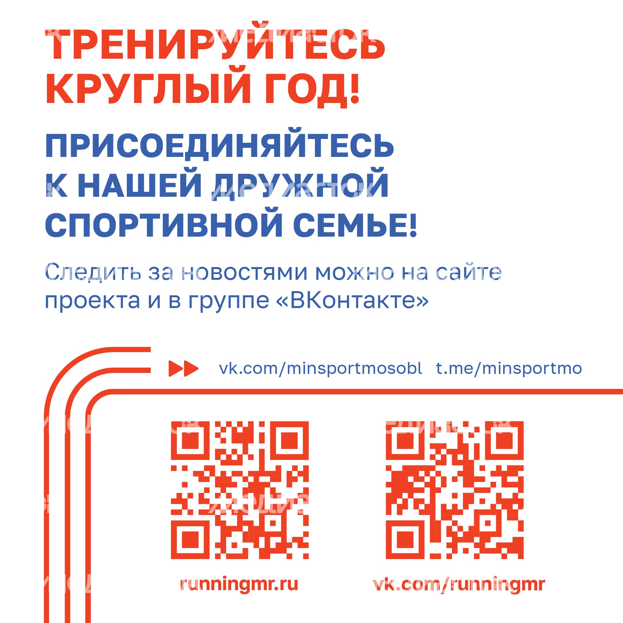 Суперлига подмосковья-19.jpg