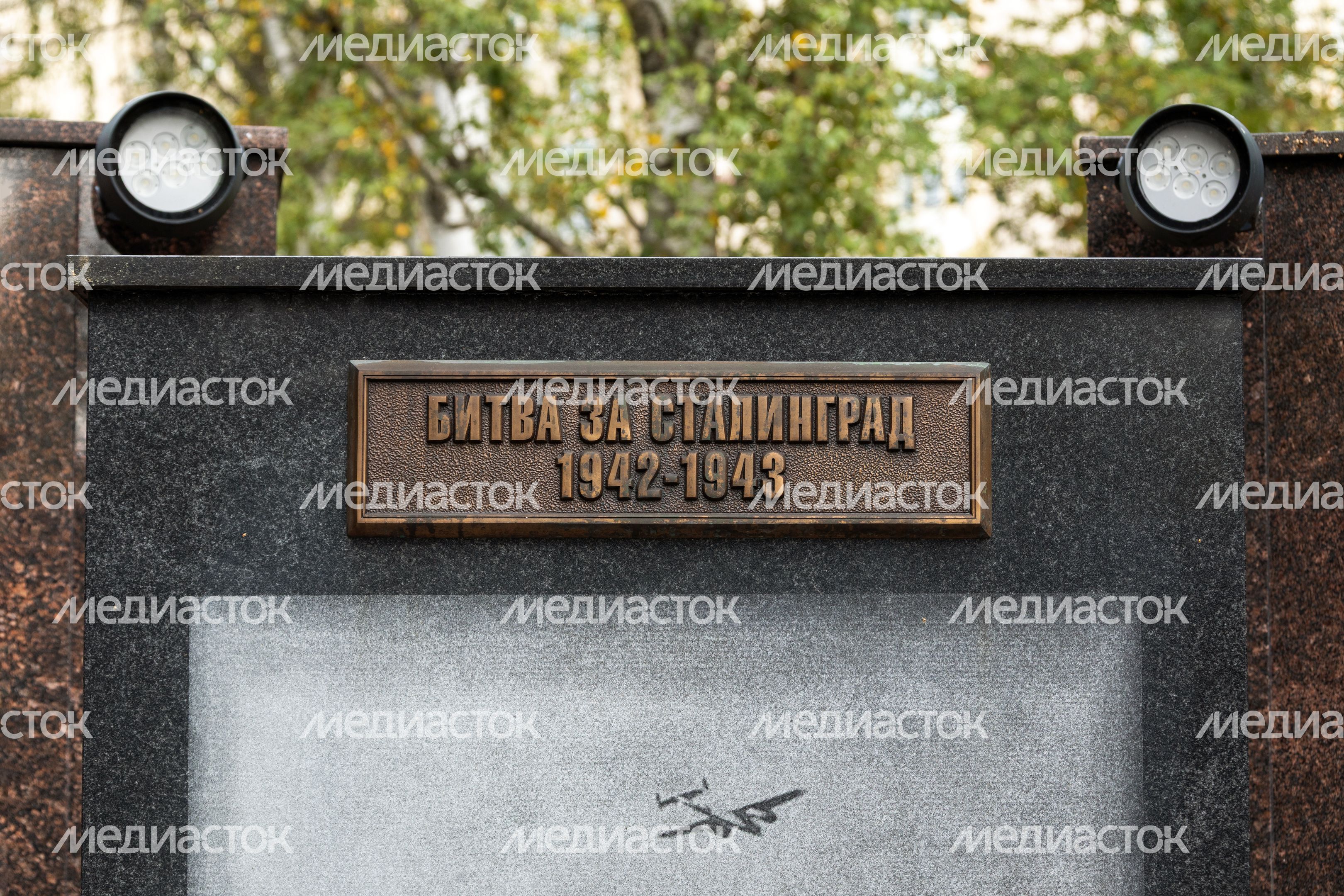 Мемориал «Стена Памяти» на аллее Славы города Видное Ленинского округа Мемориал «Стена Памяти» на аллее Славы города Видное Ленинского округа