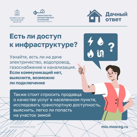 ТОП-3 вопроса продавцу дачи квадрат 05