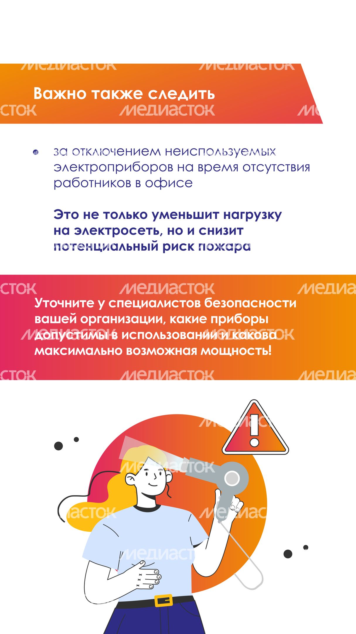 требования охраны труда вертикаль 05