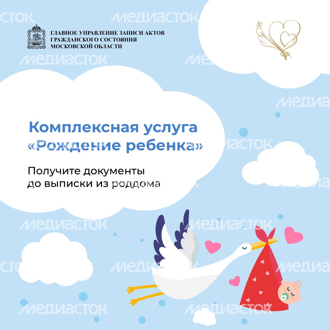 Загс_рождение_кв_1.jpg