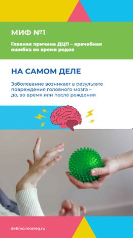 ДЦП_Вертикаль-03.jpg