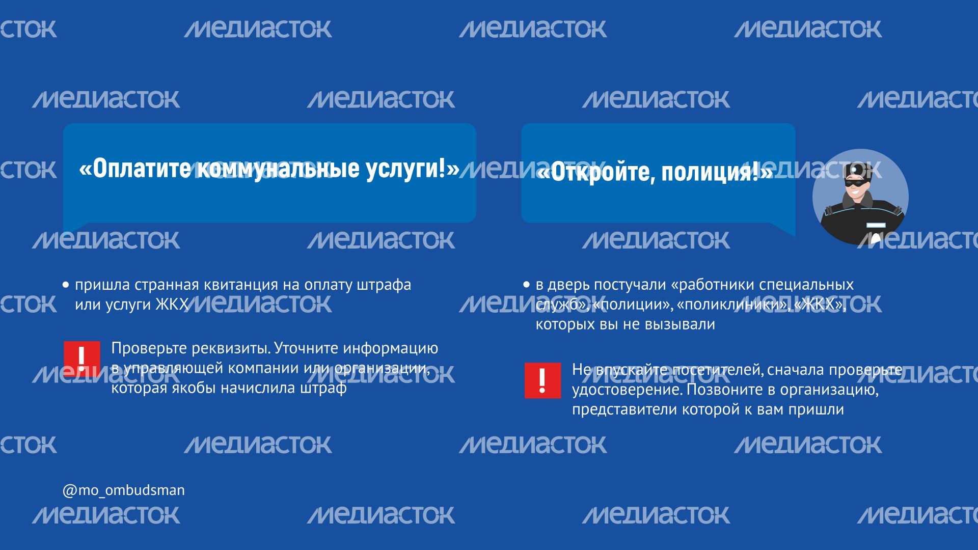 Мошенники горизонталь_00007.png