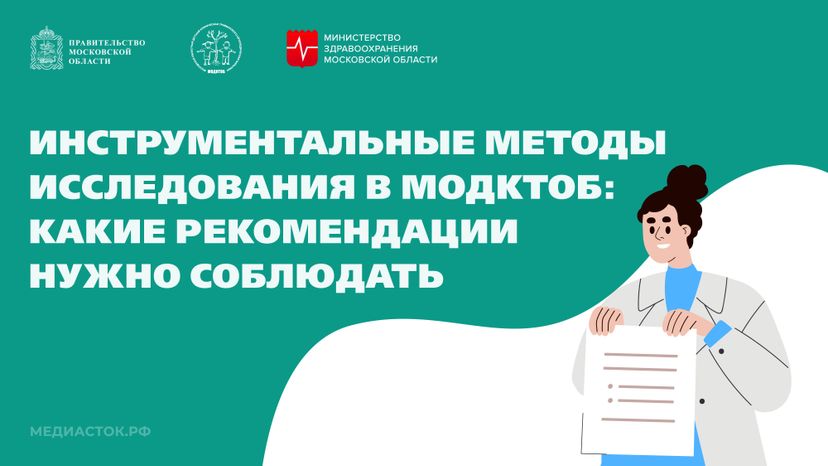 Инструментальные методы исследования горизонталь 01