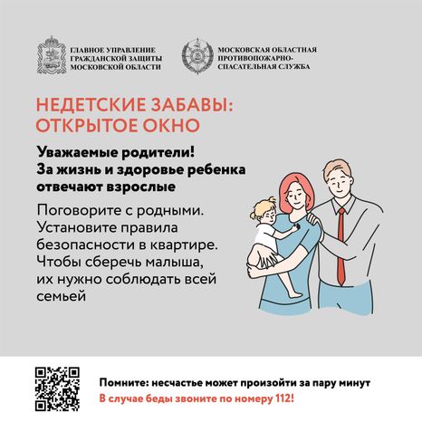 недетские забавы, открытое окно, квадрат 05.jpg