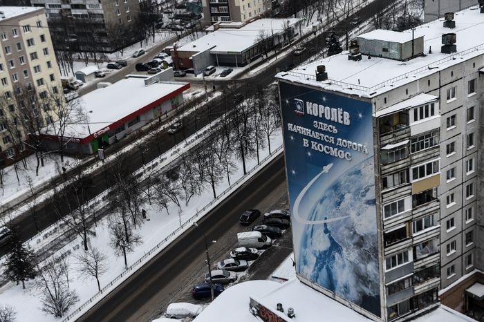 Виды города Королёв, Московской Области 