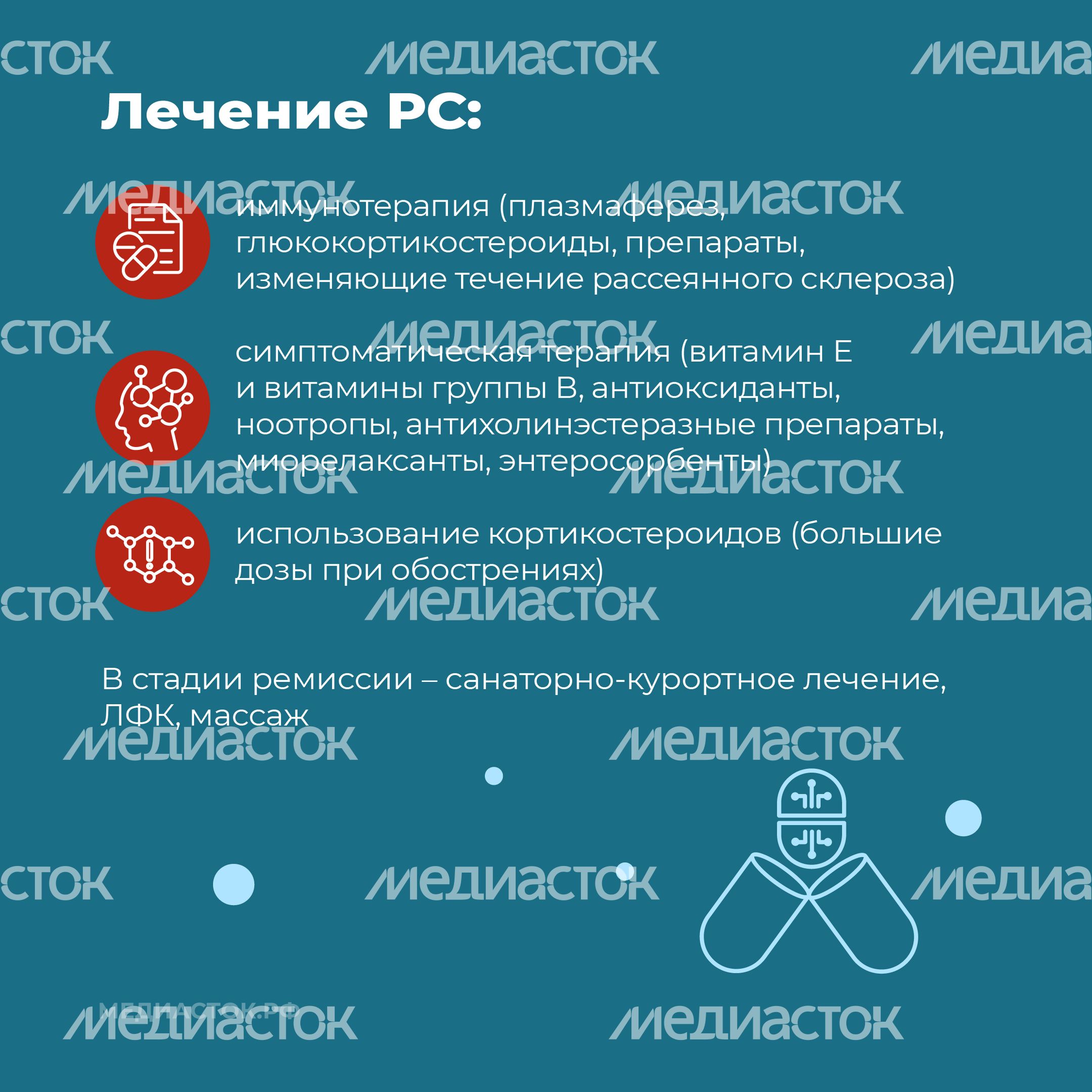 Рассеянный склероз квадрать 09 Рассеянный склероз квадрать 09